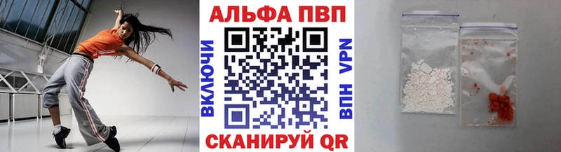 APVP VHQ  закладка  ОМГ ОМГ ТОР  Салават 