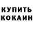 Кокаин VHQ Joanne Knapp