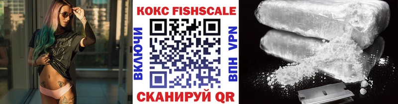 COCAIN FishScale  закладка  даркнет какой сайт  Салават  мега онион 