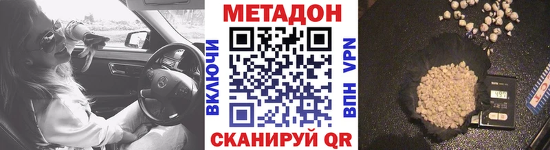 МЕТАДОН кристалл  сайты даркнета наркотические препараты  Салават  где найти  